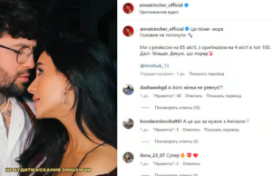 Анна Трінчер представила ремікс своєї нової пісні «Бар за баром» та поділилася успіхами